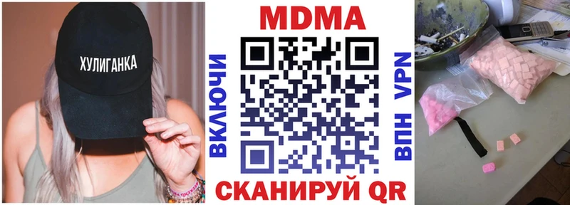 МДМА crystal  Лысьва 