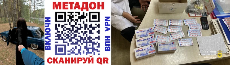 Метадон methadone  Лысьва 