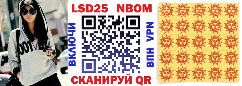 Марки NBOMe 1500мкг Лысьва